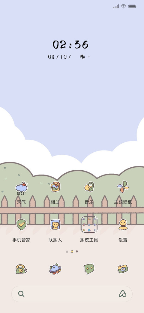 相遇可爱便利店 screenshot