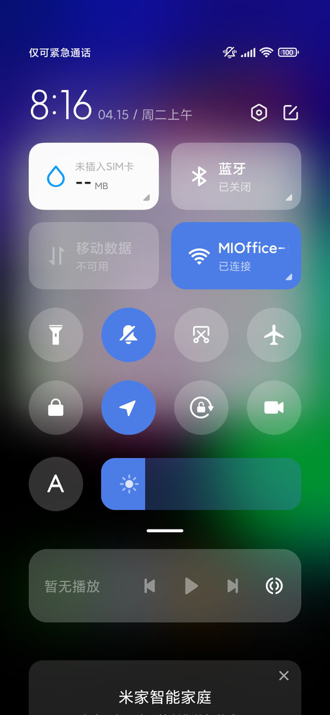 源力 多锁屏 screenshot