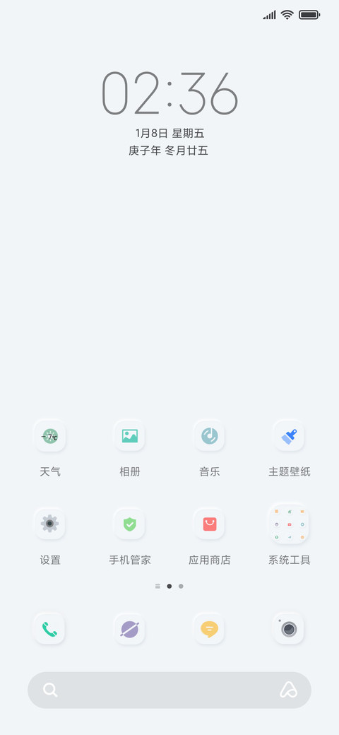 拟态 简白商务 screenshot