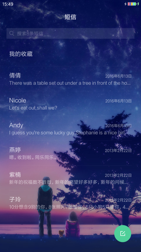 夕阳下的约定 screenshot