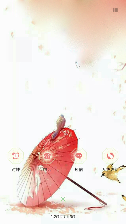 比翼双飞 screenshot
