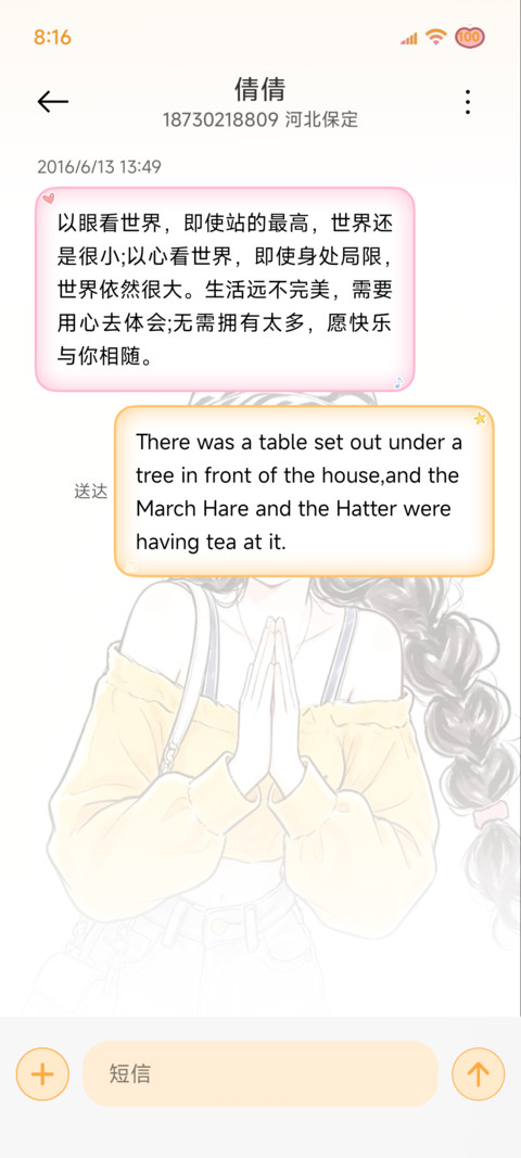 撞色多巴胺好运女孩 screenshot