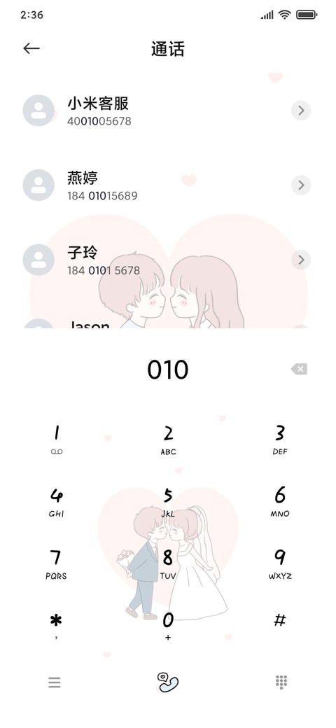 情侣姓名一生挚爱 screenshot