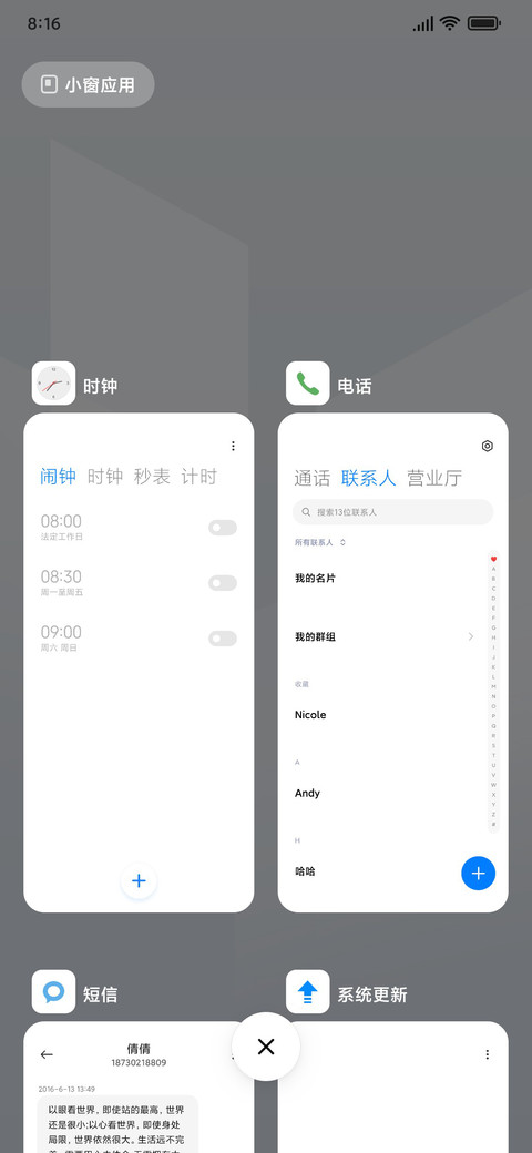 白华 screenshot