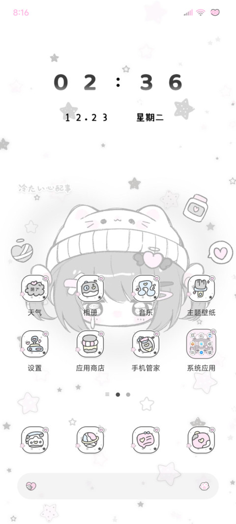 亚亚心碎小猫 screenshot