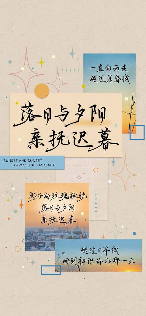 落日与夕阳亲抚迟暮 screenshot