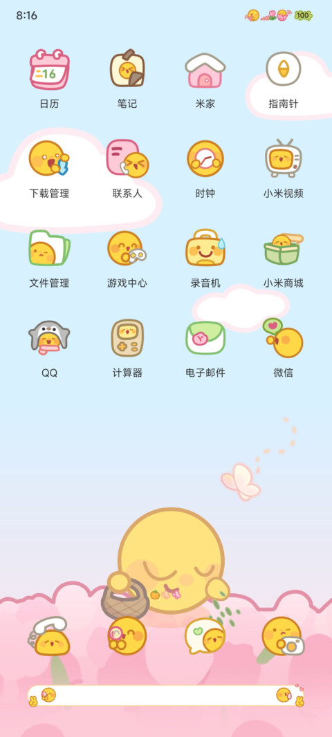 郁金香小黄豆 screenshot