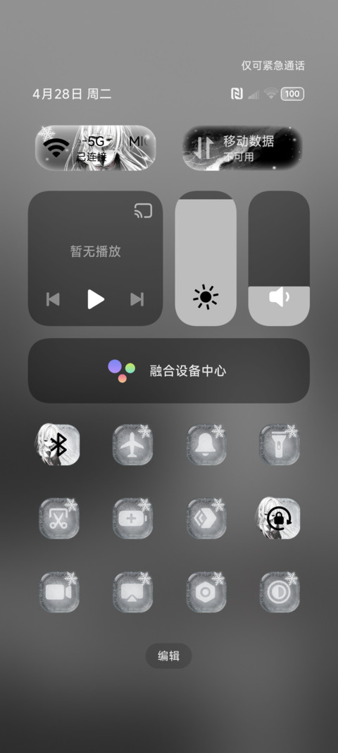 重力 思念汇成海 screenshot