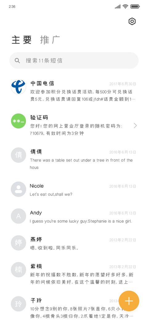 人类观察日记 screenshot