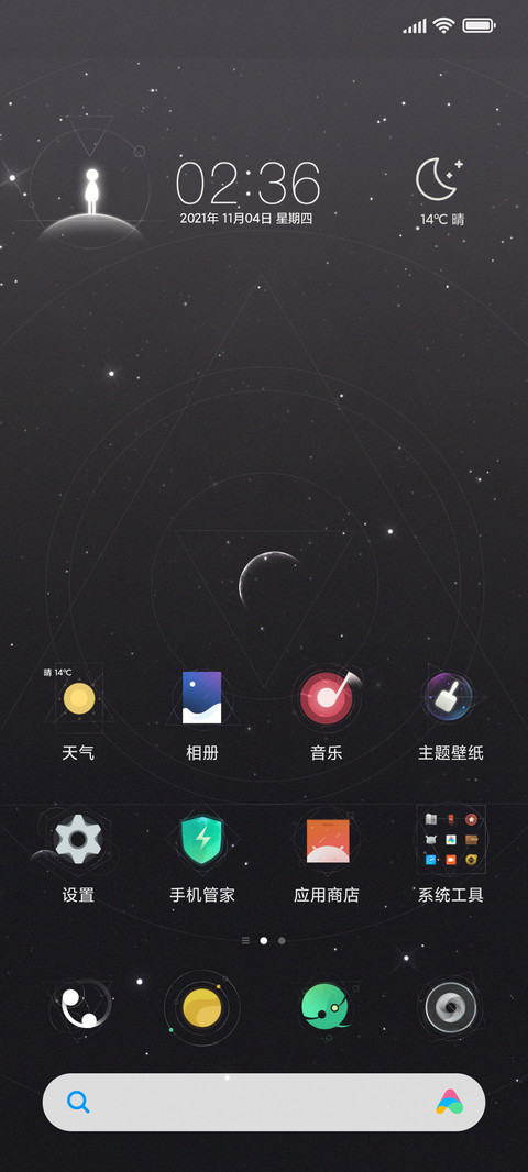 柒星 screenshot