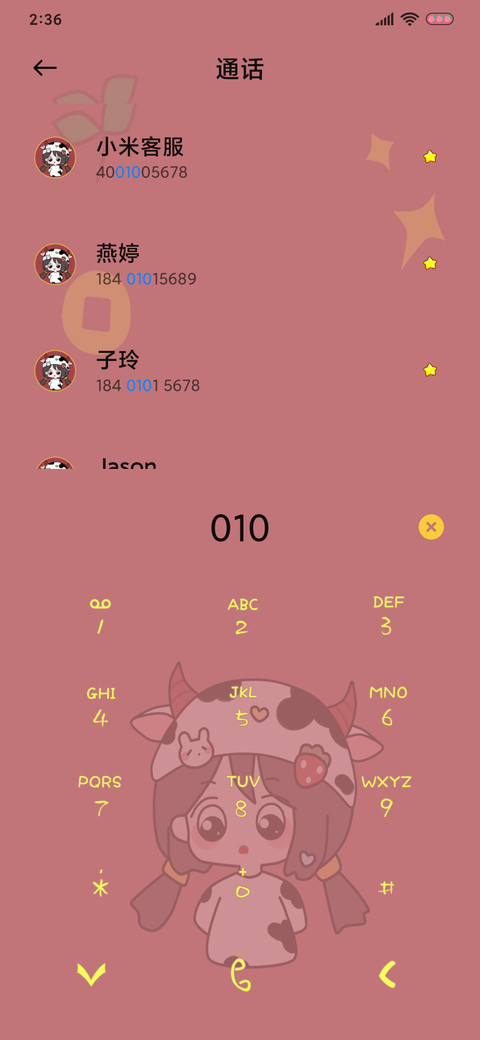 牛年好运连连 screenshot
