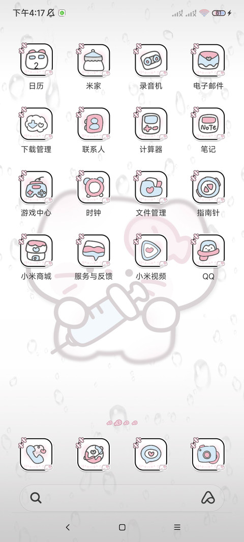 雨雾小猫医生来咯 screenshot