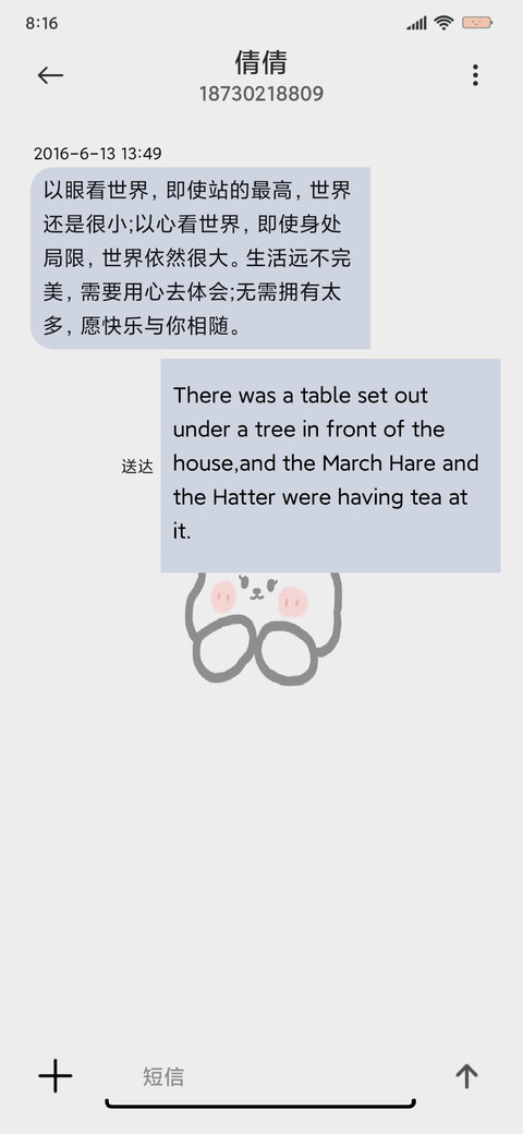简约治愈萌兔涂鸦 screenshot