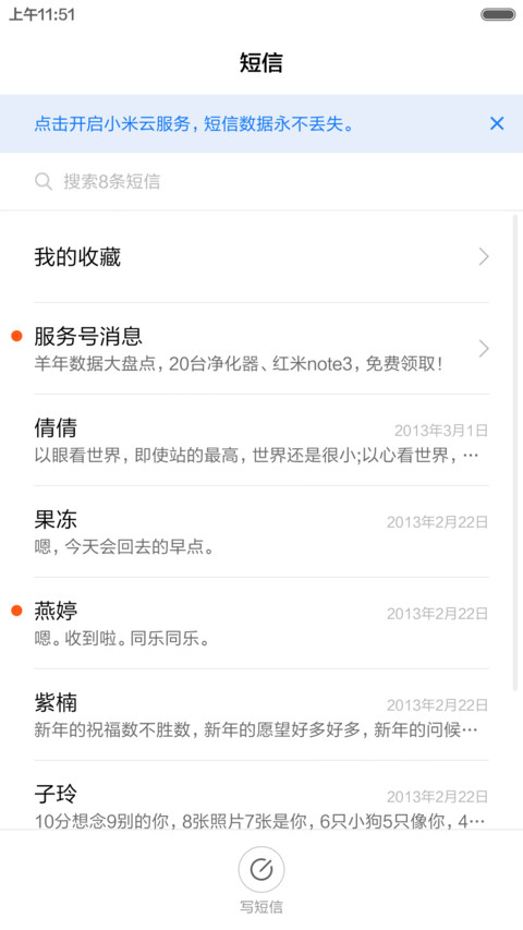 暴走 screenshot