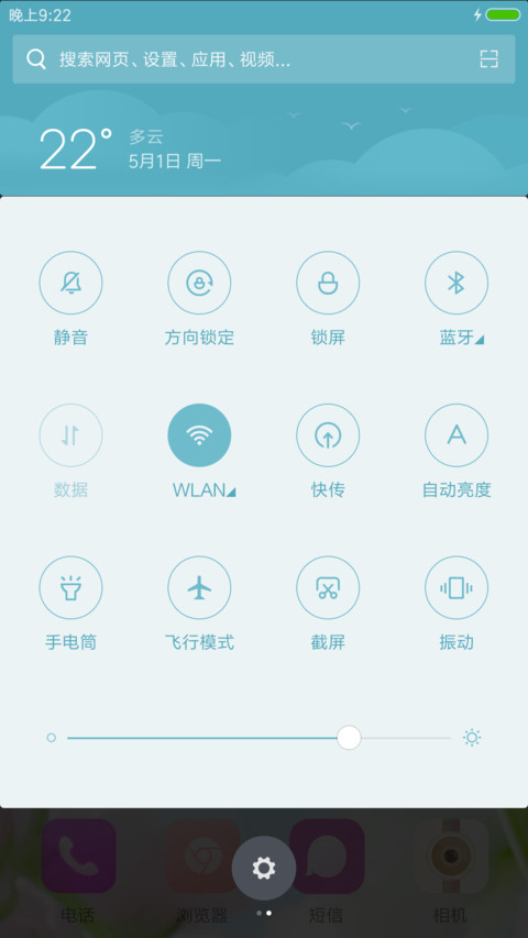 百花仙子 screenshot