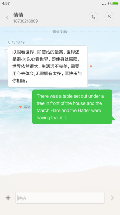 清新的大海凉悠悠的 screenshot