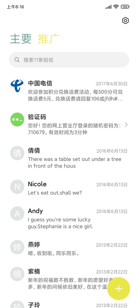 神隐雾山五行 screenshot