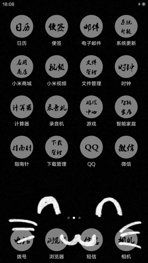 给妈妈做的主题 screenshot