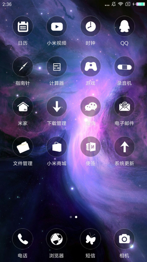 星际梦幻 screenshot