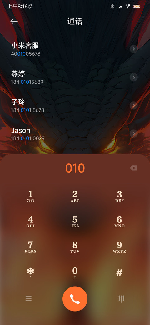 屠龙破晓 screenshot