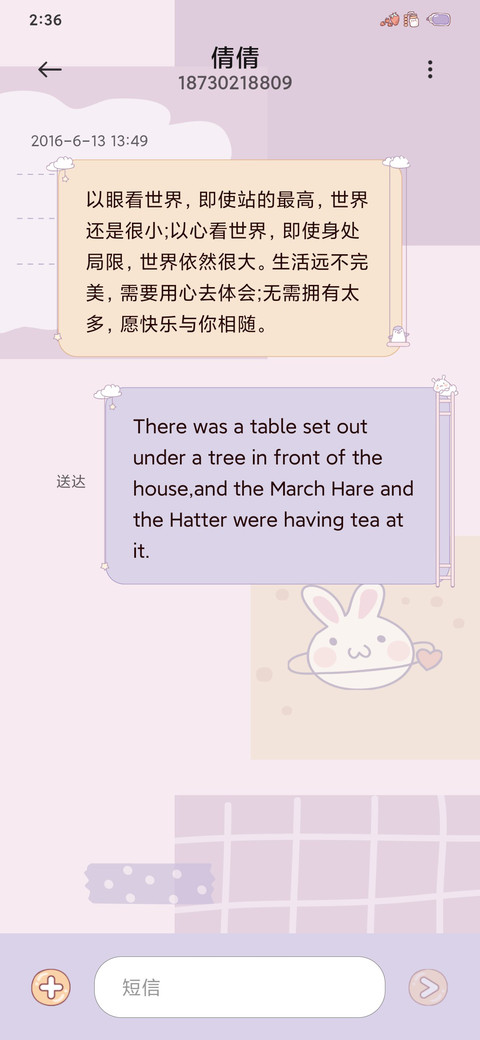 兔兔星球便利贴 screenshot