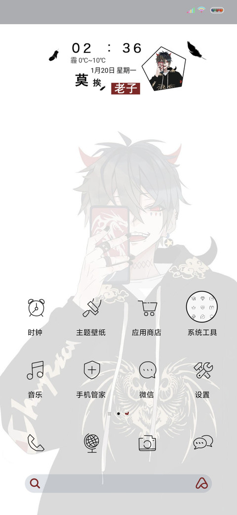 莫挨老子 screenshot