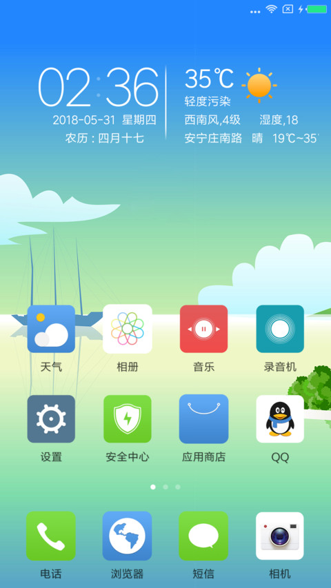海滨小镇 screenshot