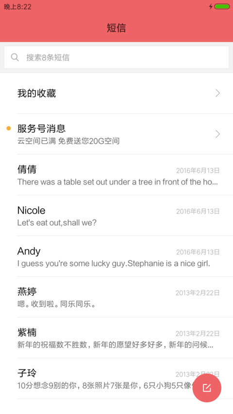 红黑简色PRO screenshot