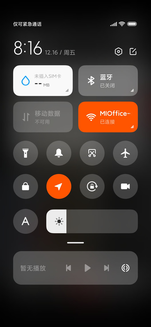 时来运转 简约 screenshot