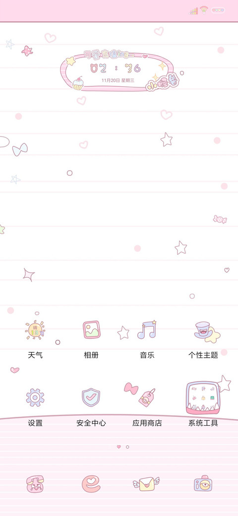 萌妹小怪兽 screenshot