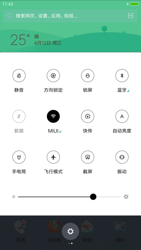 小薇姑娘 screenshot