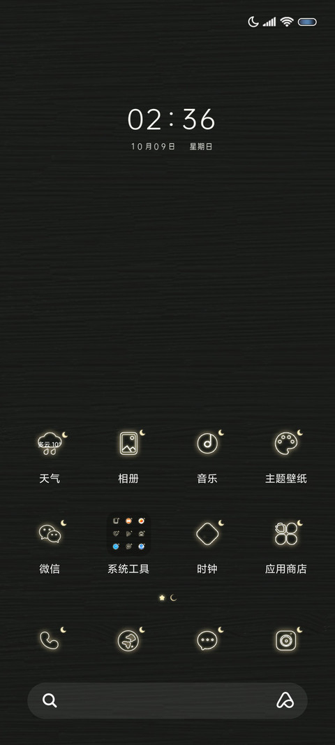 夜色郁金香 screenshot