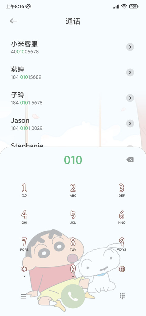 樱花秋千蜡笔小新 screenshot