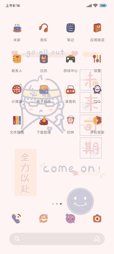 考试必胜便签 screenshot