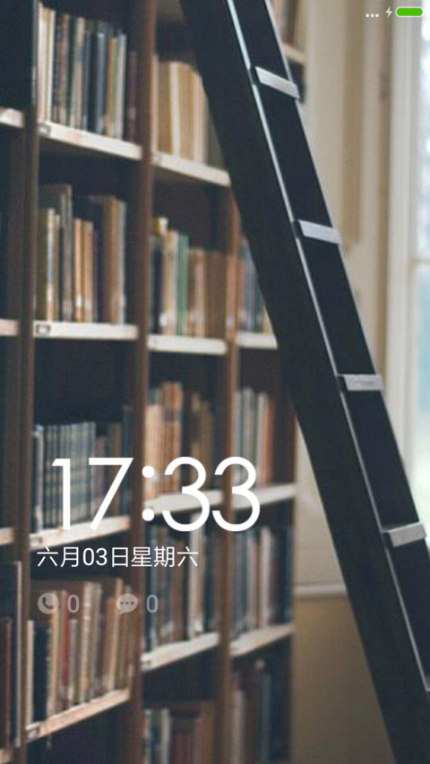 木色生活 screenshot
