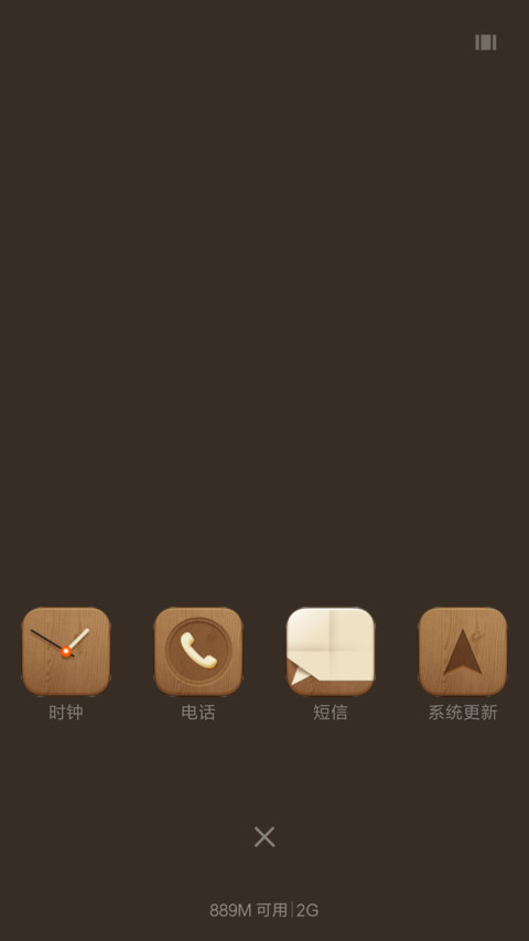 木色生活 screenshot