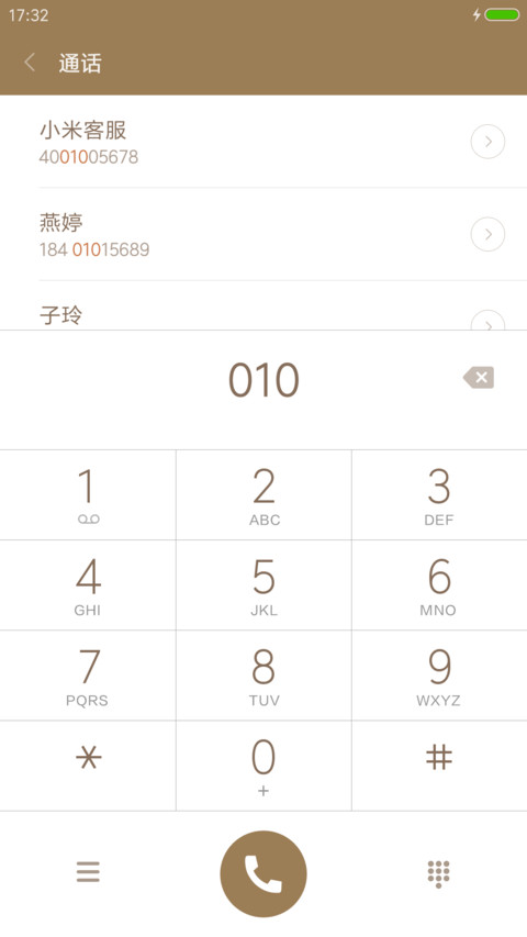 木色生活 screenshot