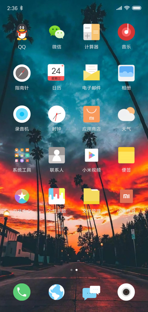 刺激海岛 screenshot