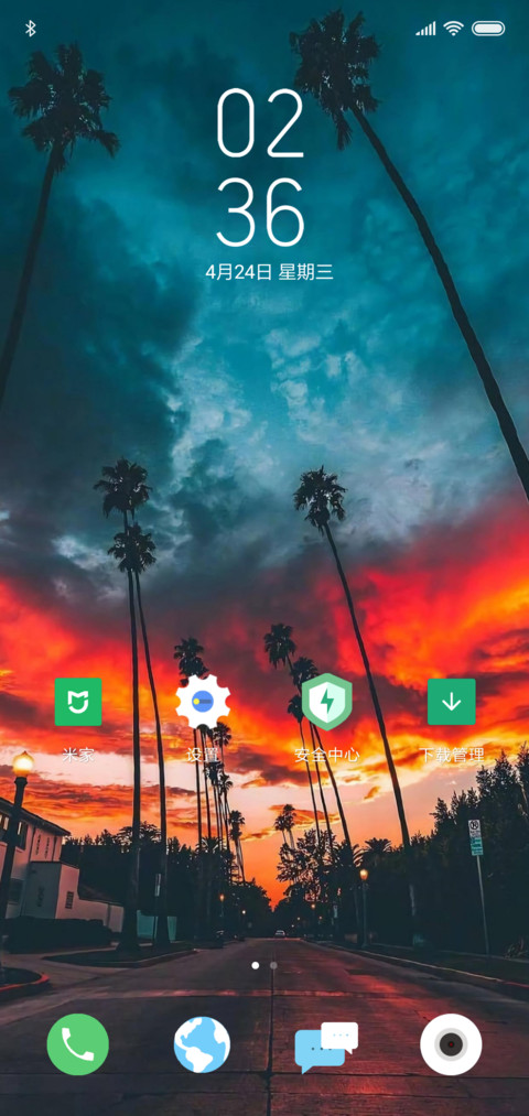 刺激海岛 screenshot