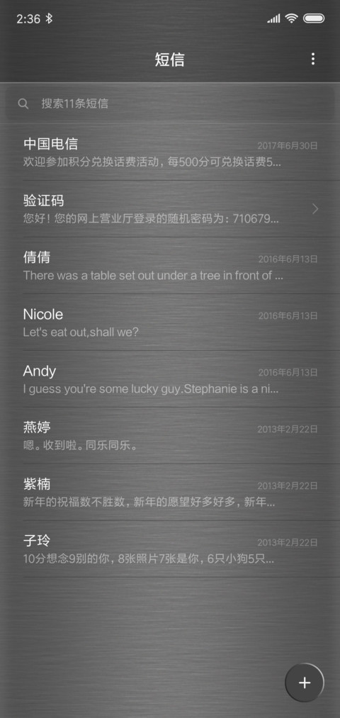铂金 screenshot