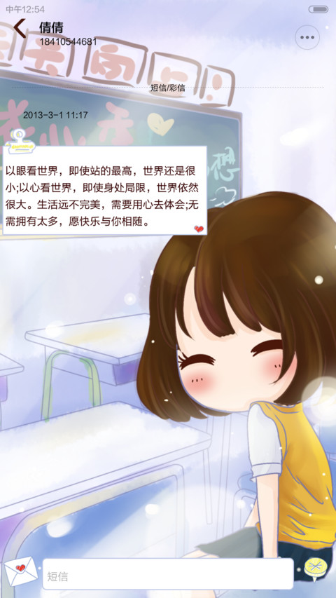 小薇青春不散场 3锁屏、自由桌面、音乐界面  screenshot