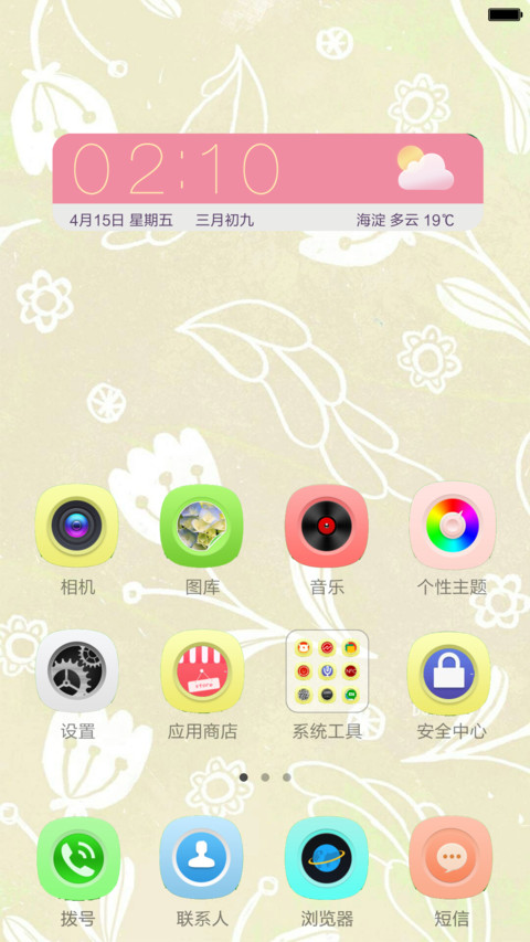简单，是我们的生活 screenshot