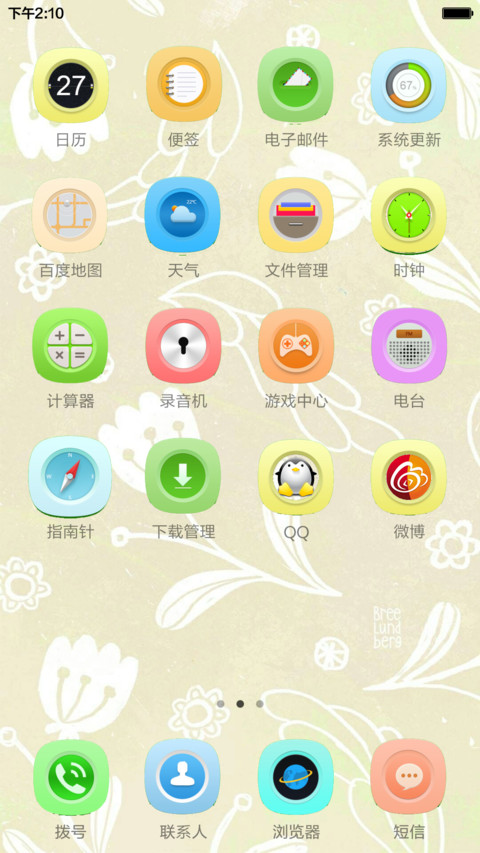 简单，是我们的生活 screenshot