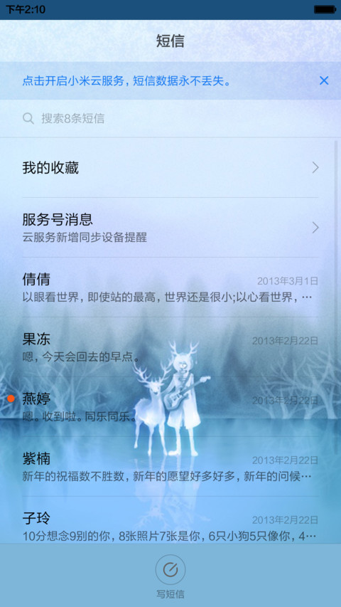 简单，是我们的生活 screenshot