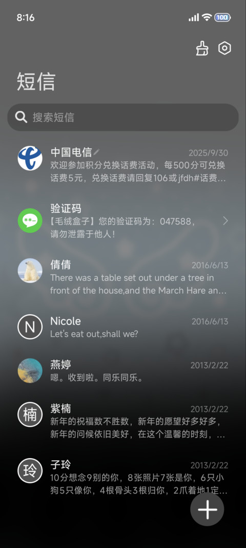 韩系 心与星愿 screenshot