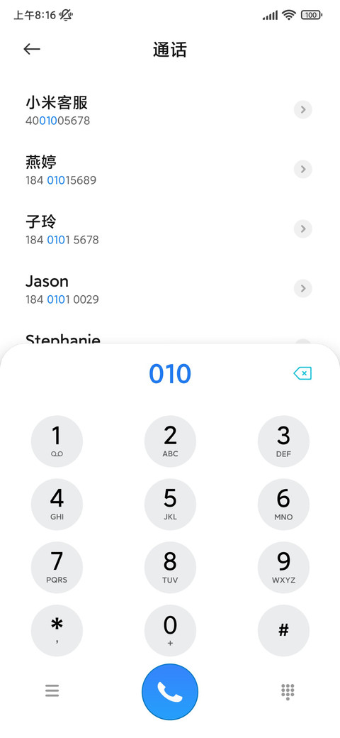 清新护眼 screenshot