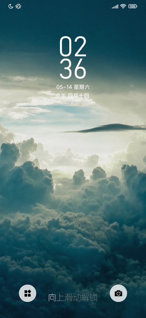 天空之境 screenshot