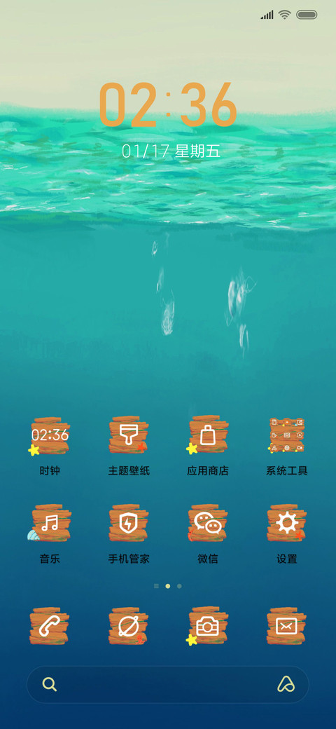 海边小屋 screenshot