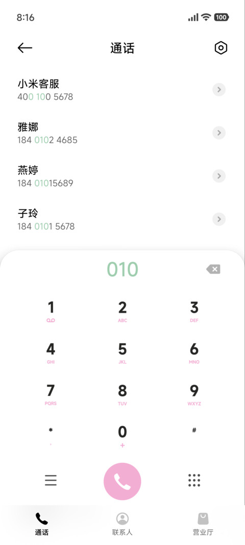 粗描边萌系贺岁新春 screenshot