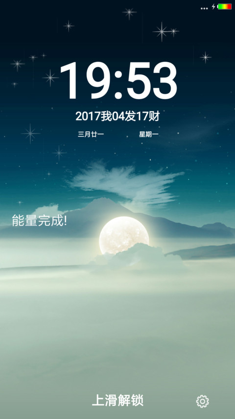 星月神话 screenshot